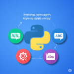 파이썬 문자열