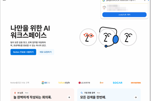 노션 뜻, 노션 캘린더 활용법: 일정 관리의 새로운 기준