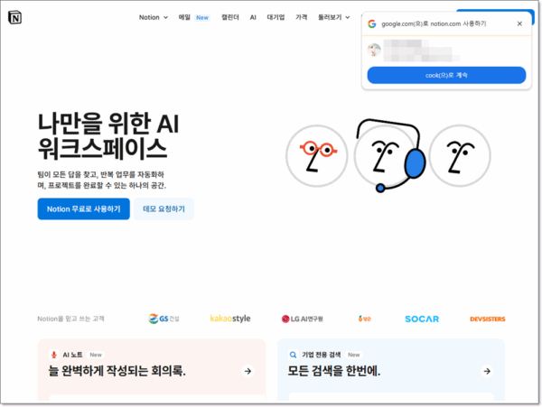노션 뜻, 노션 캘린더 활용법: 일정 관리의 새로운 기준