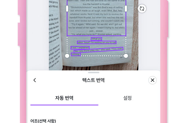 캔바 사진 번역: 이미지 글자 추출부터 아이폰 편집까지 한 번에!