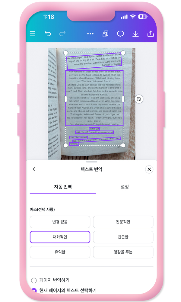 캔바 사진 번역: 이미지 글자 추출부터 아이폰 편집까지 한 번에!