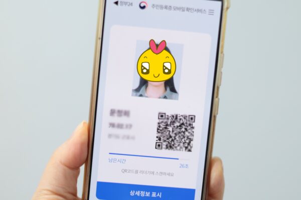 주민등록증 모바일 확인 서비스: 정부24 앱으로 신분증 등록하는 방법