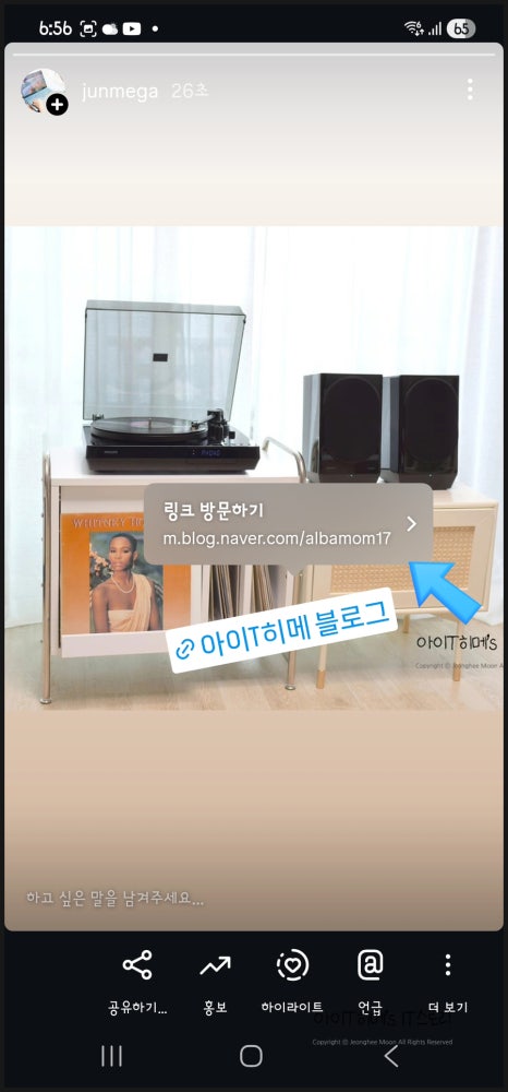 인스타 스토리 링크 추가 방법 완벽 가이드: 유입과 전환을 잡는 핵심 전략