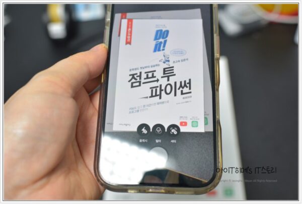 아이폰 문서 스캔 방법부터 메모 PDF 공유까지 완벽 정리